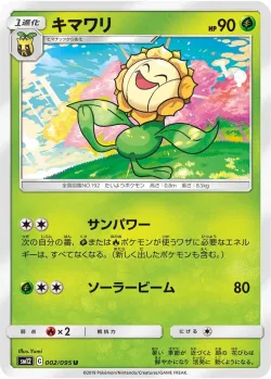 Sunflora #002/095 · Pokémon