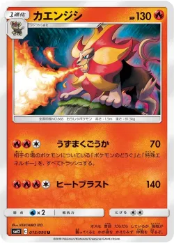 Pyroar #015/095 · Pokémon