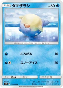 Spheal #019/095 · Pokémon
