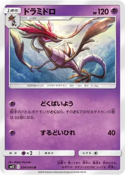 Dragalge #034/095 · Pokémon