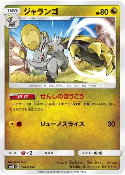 Hakamo-o 「SM12 070/095」「JP」