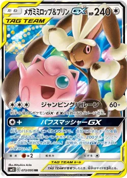 Mega Lopunny & Jigglypuff-GX 「SM12 073/095」「JP」