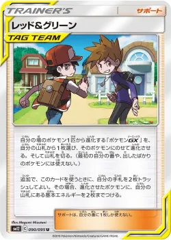 Red & Blue 「SM12 090/095」「JP」
