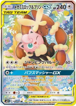 Mega Lopunny & Jigglypuff-GX 「SM12 104/095」「JP」