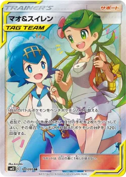 Mallow & Lana 「SM12 107/095」「JP」