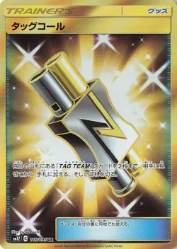 Tag Call 「SM12 115/095」「JP」