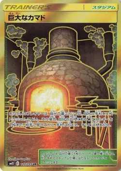 Giant Hearth 「SM12 117/095」「JP」