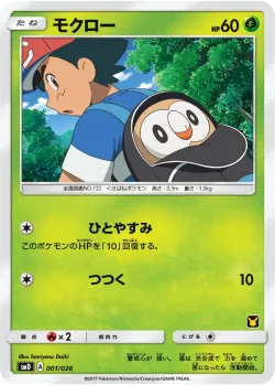 Rowlet 「SMD 001/026」「JP」