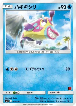Bruxish 「SMD 004/026」「JP」