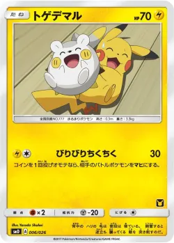 Togedemaru 「SMD 006/026」「JP」