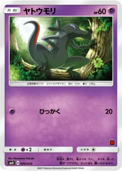 Salandit 「SMD 009/026」「JP」