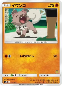 Rockruff 「SMD 011/026」「JP」