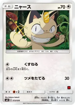 Meowth 「SMD 013/026」「JP」