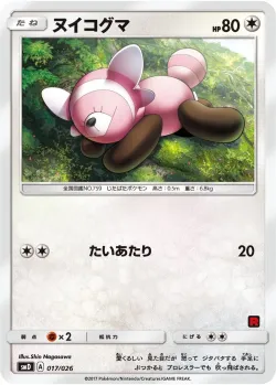 Stufful 「SMD 017/026」「JP」