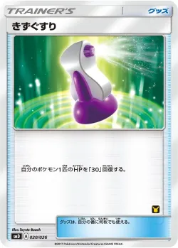 Potion 「SMD 020/026」「JP」