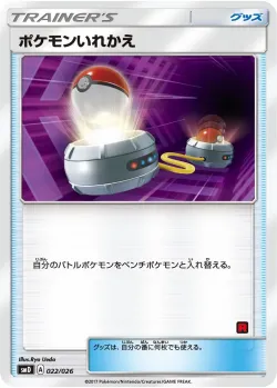 Switch 「SMD 022/026」「JP」