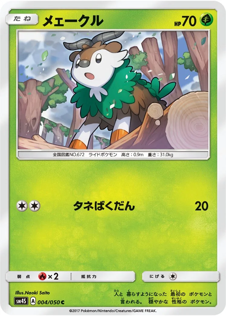 Skiddo 「SM4S 004/050」「JP」