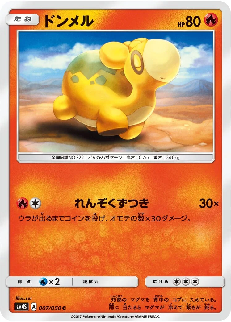 Numel 「SM4S 007/050」「JP」