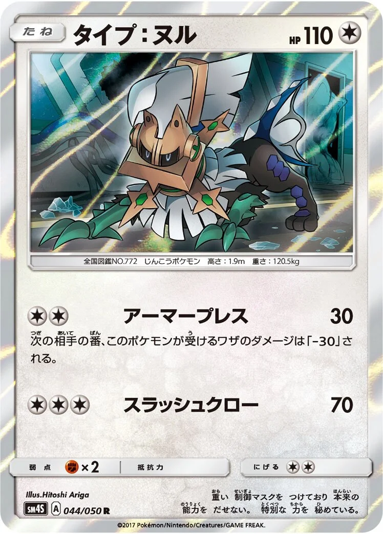 Type: Null 「SM4S 044/050」「JP」