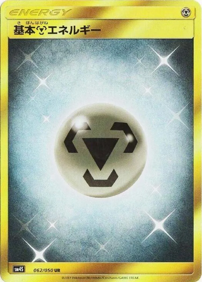 Metal Energy 「SM4S 062/050」「JP」