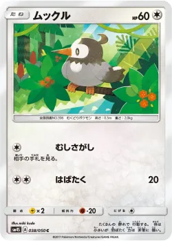 Starly 「SM4S 038/050」「JP」