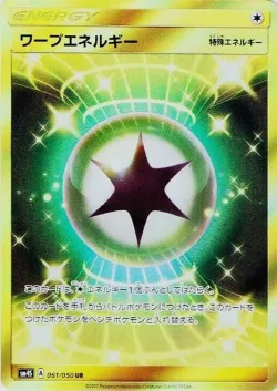 Warp Energy 「SM4S 061/050」「JP」