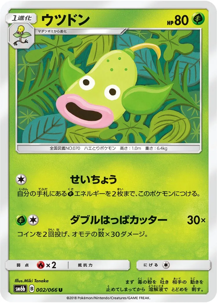 Weepinbell 「SM6B 002/066」「JP」