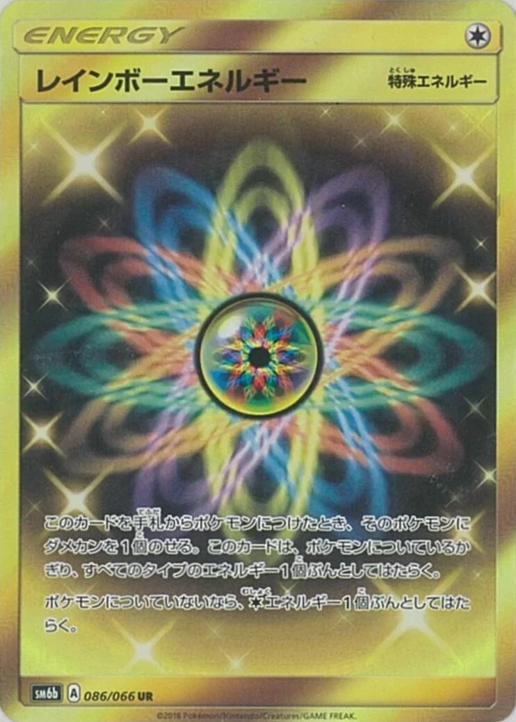 Rainbow Energy 「SM6B 086/066」「JP」