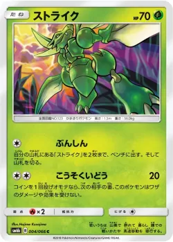 Scyther #004/066 · Pokémon