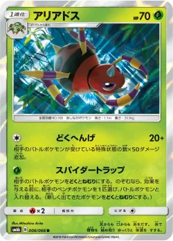 Ariados #006/066 · Pokémon