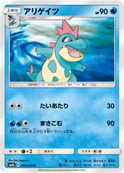 Croconaw #016/066 · Pokémon