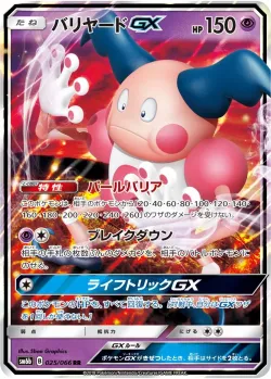 Mr. Mime-GX #025/066 · Pokémon