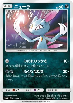 Sneasel #037/066 · Pokémon
