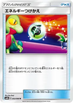 Energy Switch 「SM6B 053/066」「JP」
