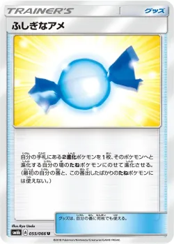 Rare Candy 「SM6B 055/066」「JP」