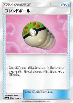 Friend Ball 「SM6B 057/066」「JP」