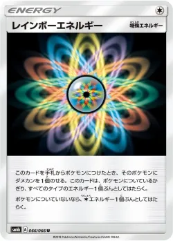 Rainbow Energy 「SM6B 066/066」「JP」