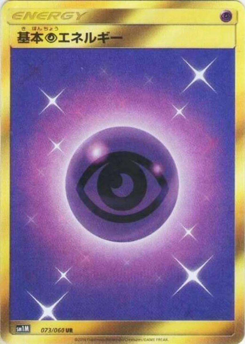 Psychic Energy 「SM1M 073/060」「JP」