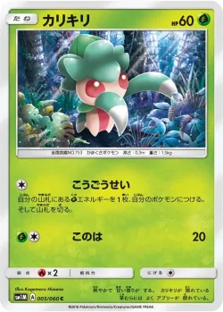 Fomantis #005/060 · Pokémon