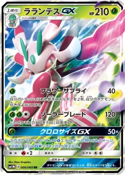 Lurantis-GX #006/060 · Pokémon
