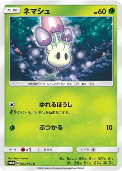 Morelull #007/060 · Pokémon