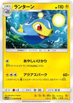 Lanturn #018/060 · Pokémon