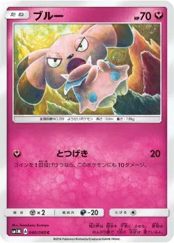 Snubbull 「SM1M 040/060」「JP」