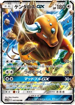 Tauros-GX 「SM1M 047/060」「JP」