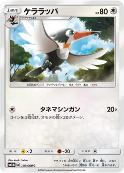 Trumbeak 「SM1M 050/060」「JP」