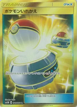 Switch 「SM1M 072/060」「JP」