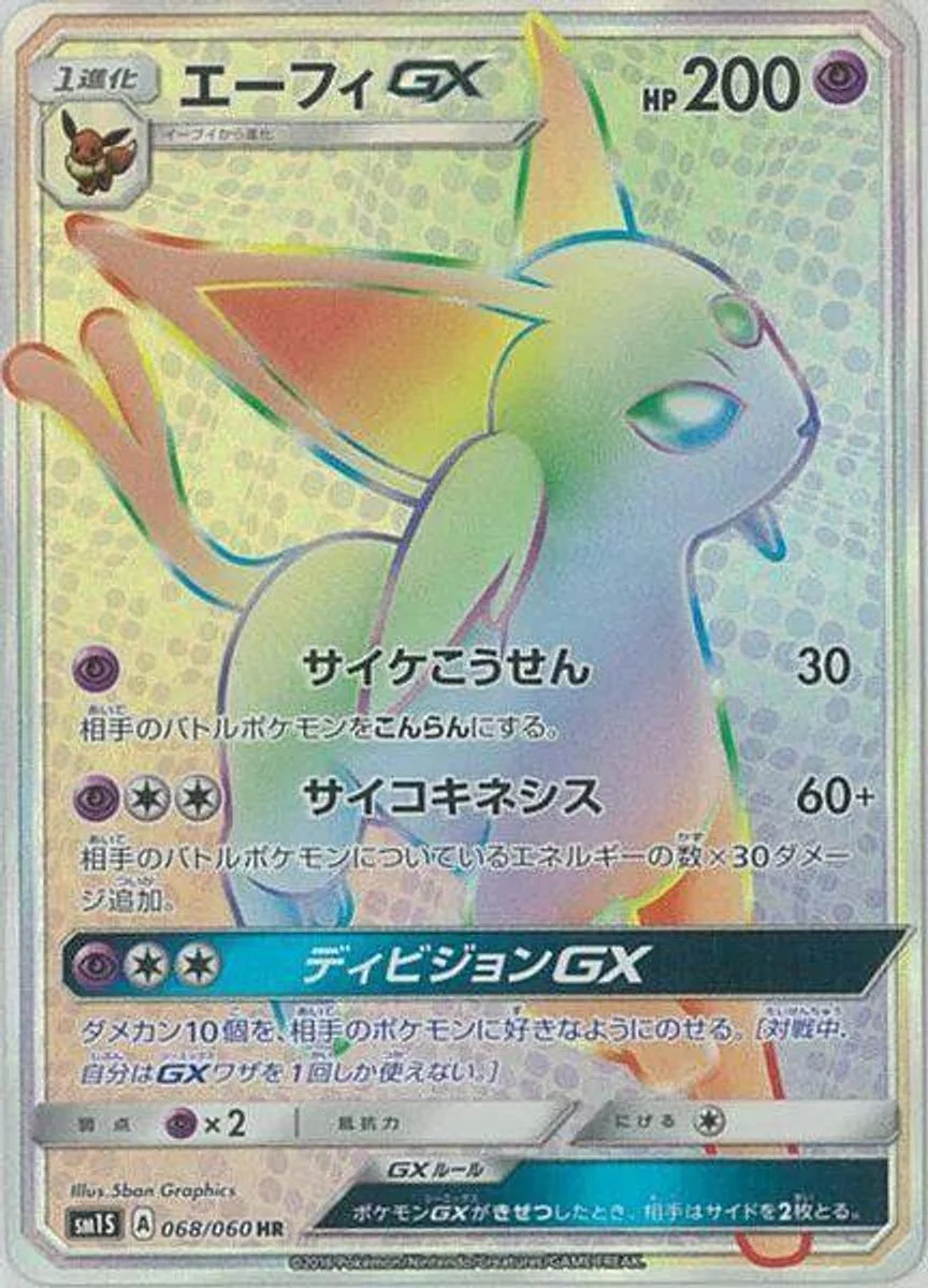 Espeon-GX 「SM1S 068/060」「JP」