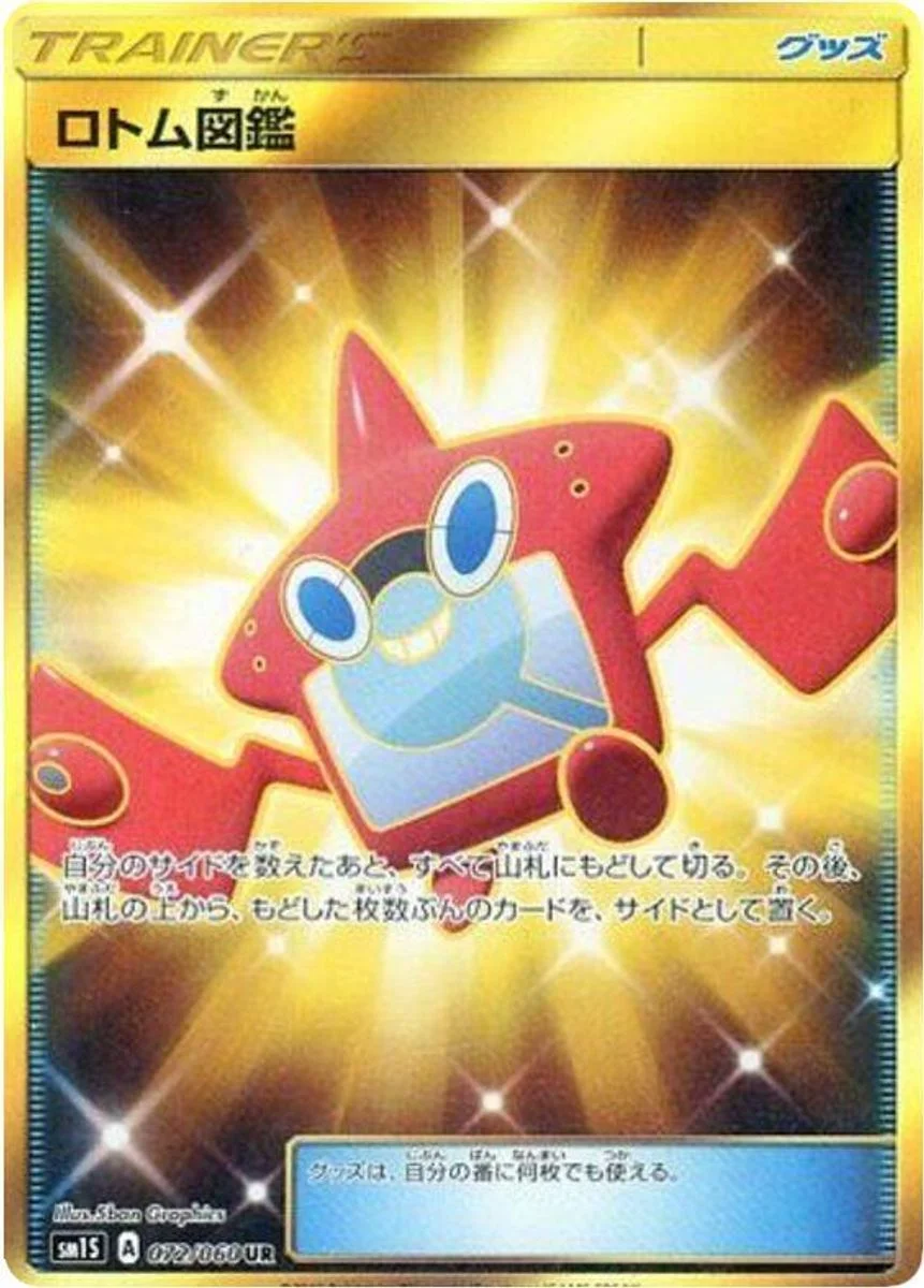 Rotom Dex 「SM1S 072/060」「JP」