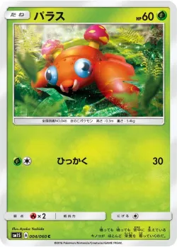 Paras #004/060 · Pokémon
