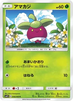 Bounsweet #006/060 · Pokémon